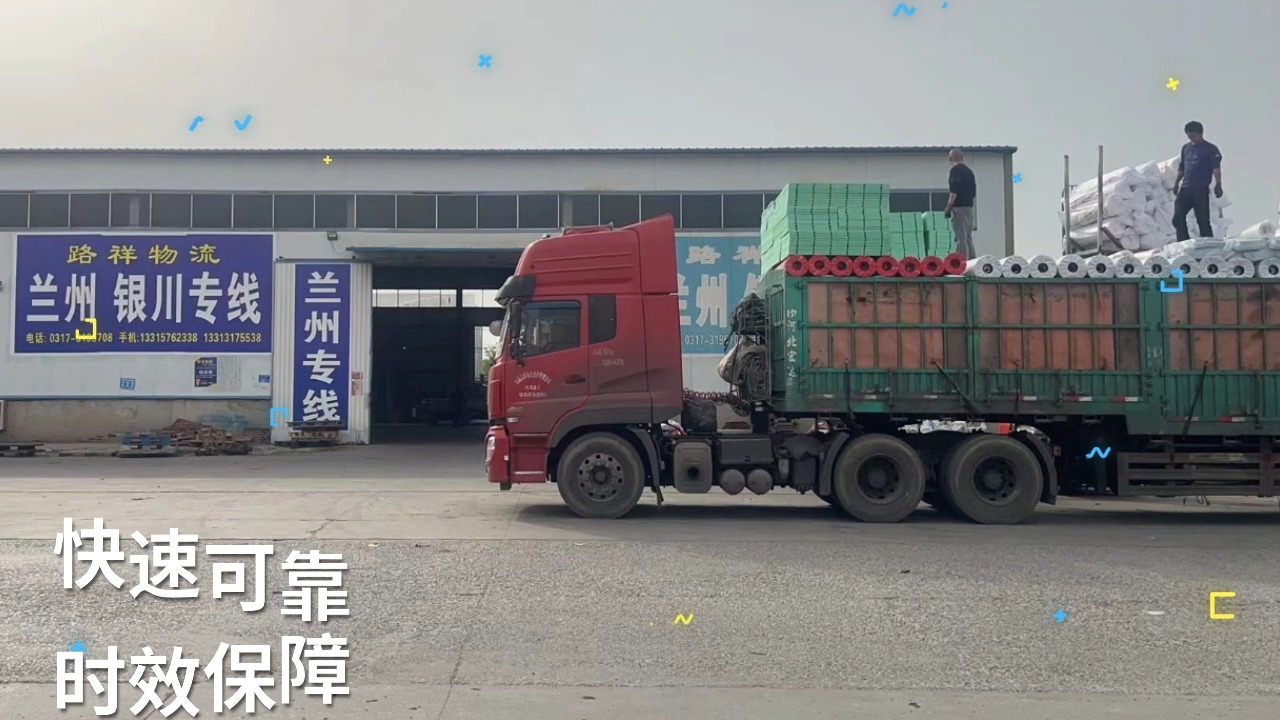 路祥物流
