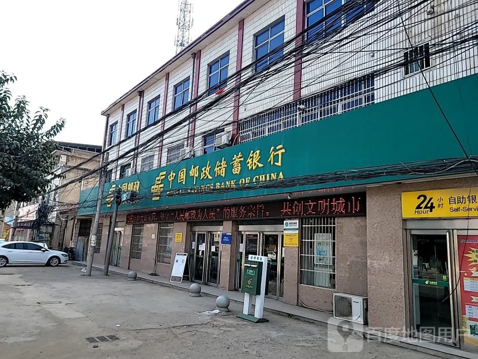中国邮政(沙沃邮政支局)