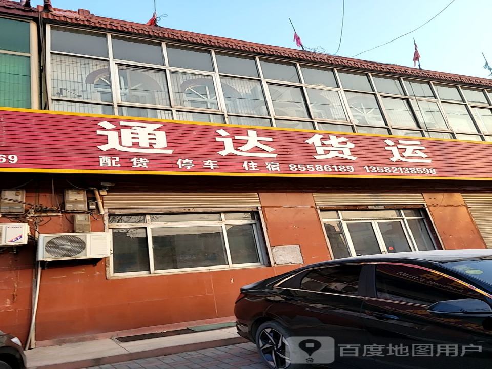 通达货运(静苑小区西)