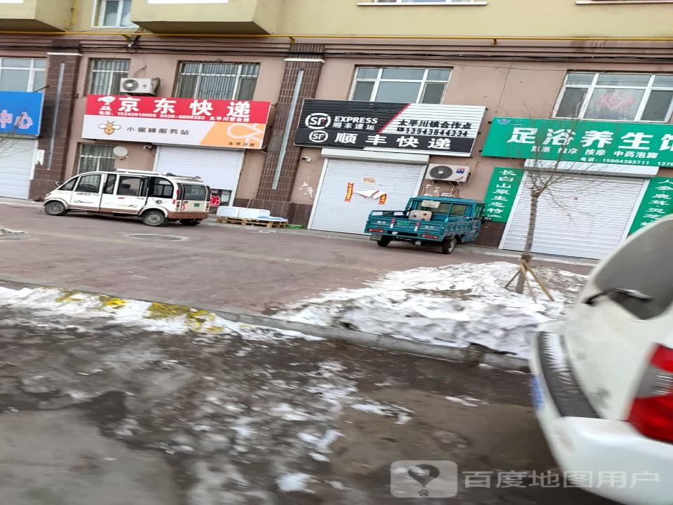 顺丰速运