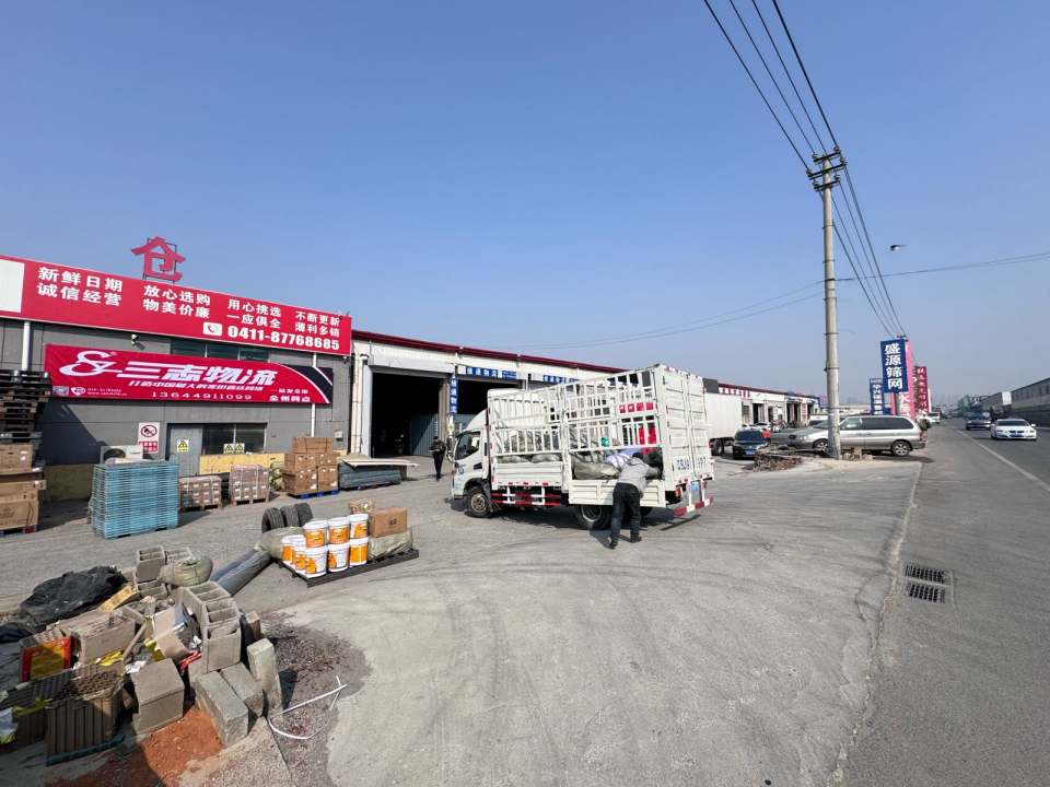三志物流