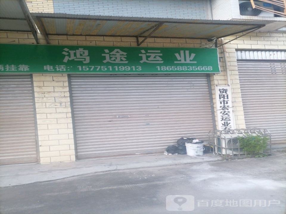 金胜运业