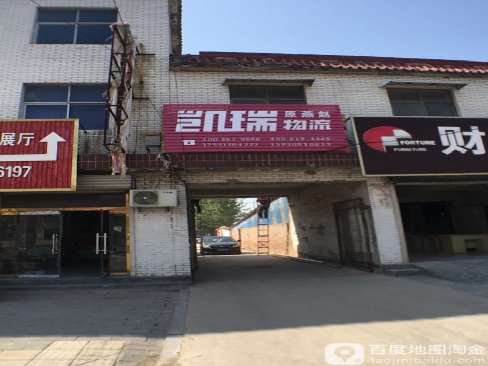 凯瑞物流(陶山街店)